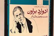 رئیس موزه ملی تاریخ علوم پزشکی: ادوارد براون، پزشکی را با تاریخ و ادبیات ایران پیوند زد