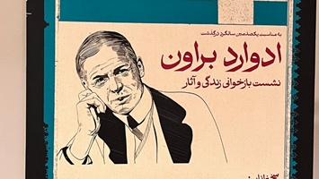 رئیس موزه ملی تاریخ علوم پزشکی: ادوارد براون، پزشکی را با تاریخ و ادبیات ایران پیوند زد